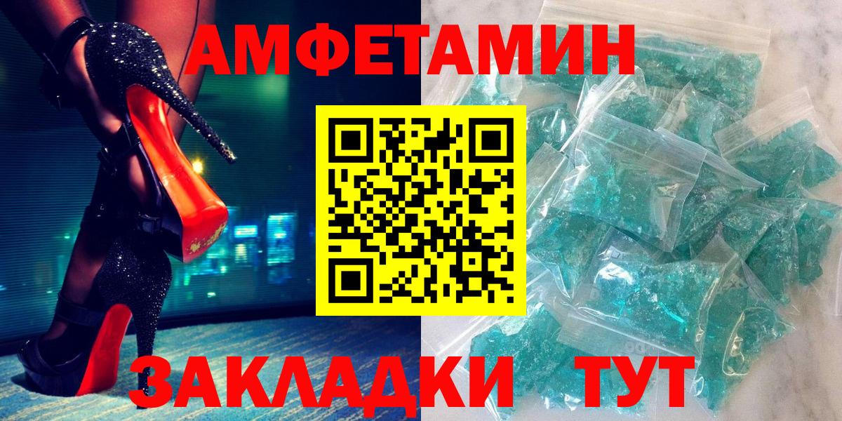 АМФЕТАМИН  АМФ 98%  АМФЕТАМИН  Вход с VPN  Кингисепп 