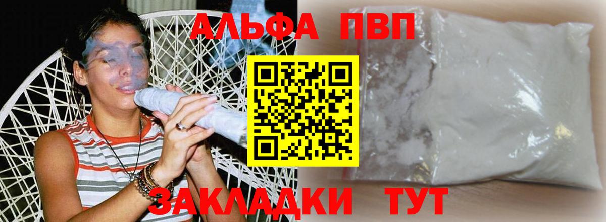 A-PVP Соль Кингисепп