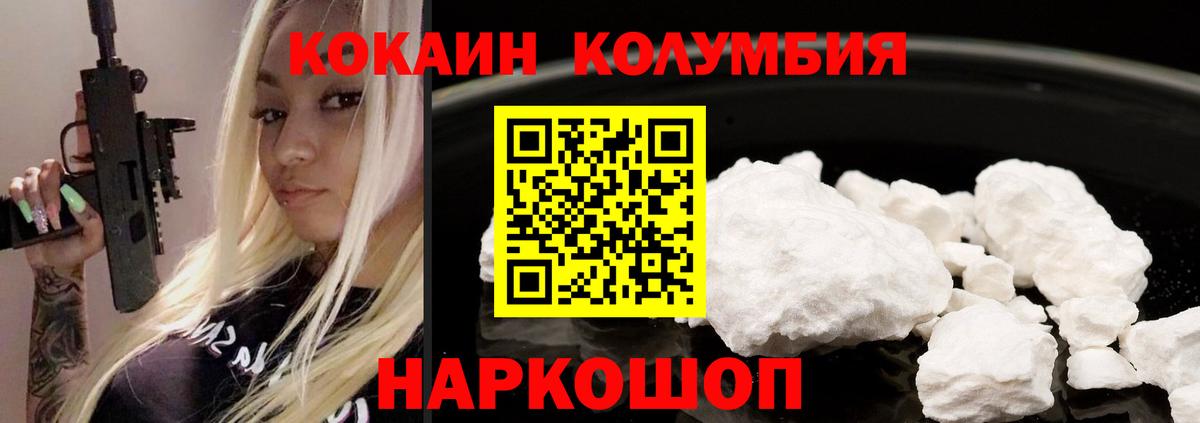 КОКАИН  Cocaine FishScale  Вход с VPN  Кингисепп  COCAIN Fish Scale 