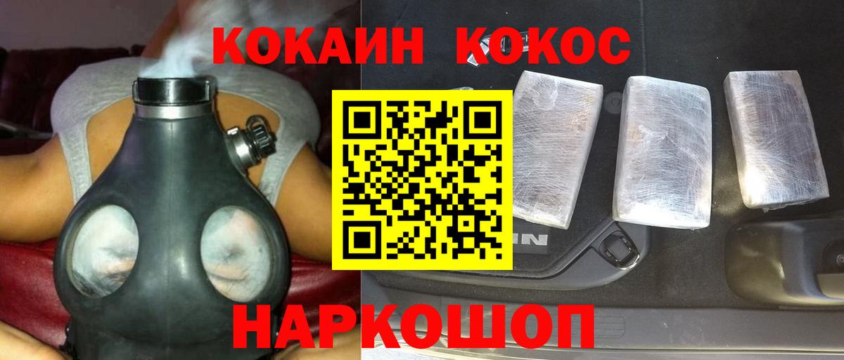 КОКАИН VHQ Кингисепп