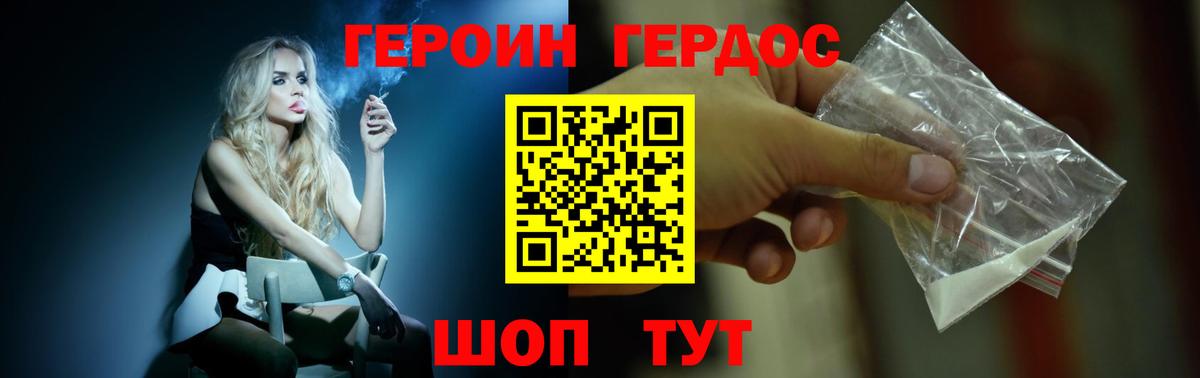 ГЕРОИН Афган Кингисепп