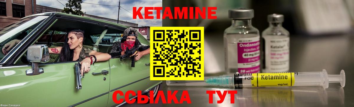 Кетамин ketamine Кингисепп
