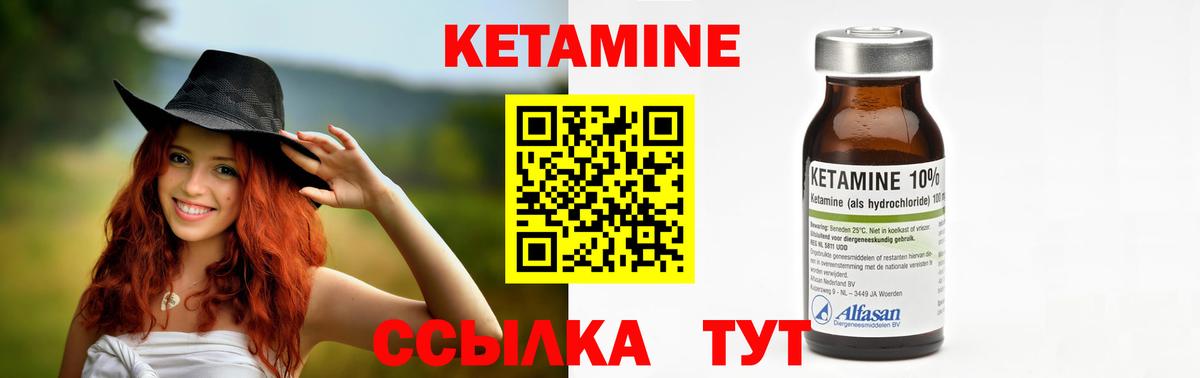 Кингисепп  Кетамин ketamine  Вход с VPN 