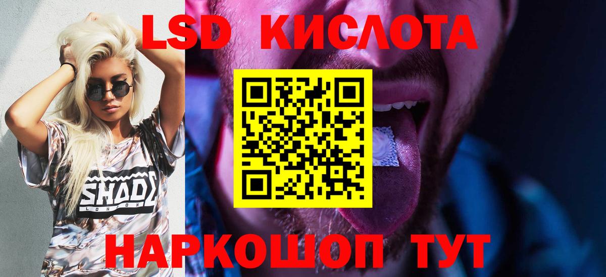 Лсд 25 экстази ecstasy Кингисепп