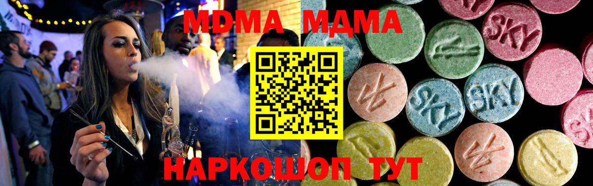 МДМА  Вход с VPN  MDMA VHQ  Кингисепп  МДМА кристаллы 