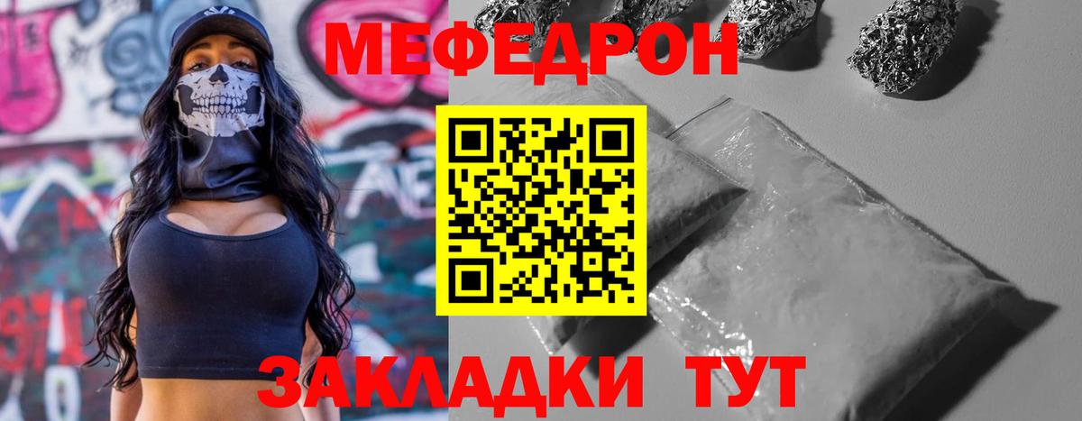 Мефедрон mephedrone  Мефедрон mephedrone  МЯУ-МЯУ  Кингисепп  Вход с VPN  МЯУ-МЯУ 