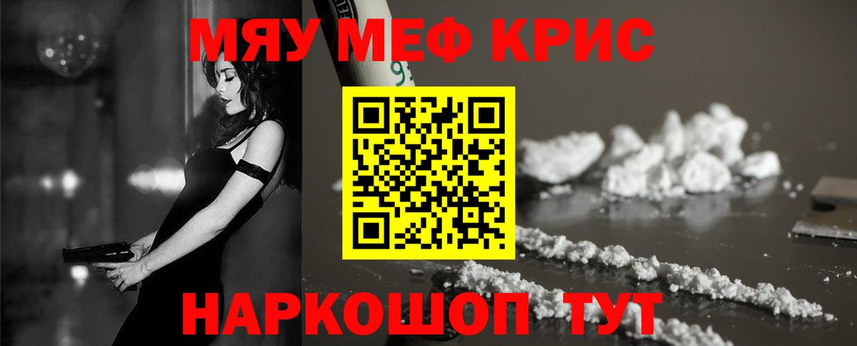 Меф  Кингисепп