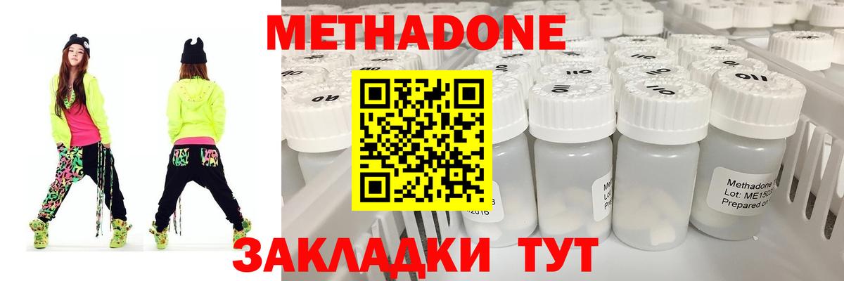 МЕТАДОН VHQ  Вход с VPN  Кингисепп 