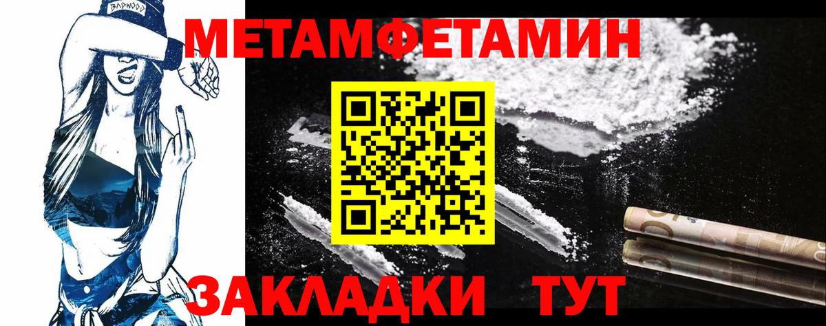 Кингисепп  Первитин мет  Первитин мет  Метамфетамин  Вход с VPN 