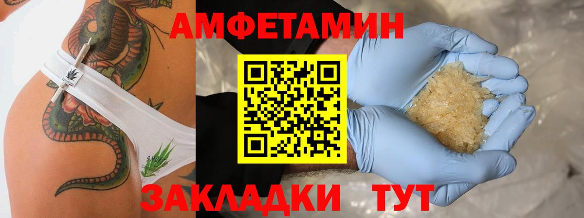 МЕТАМФЕТАМИН Декстрометамфетамин 99.9% Кингисепп