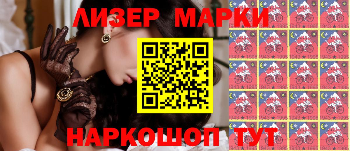 Кингисепп  Наркотические марки 1,5мг  Вход с VPN 