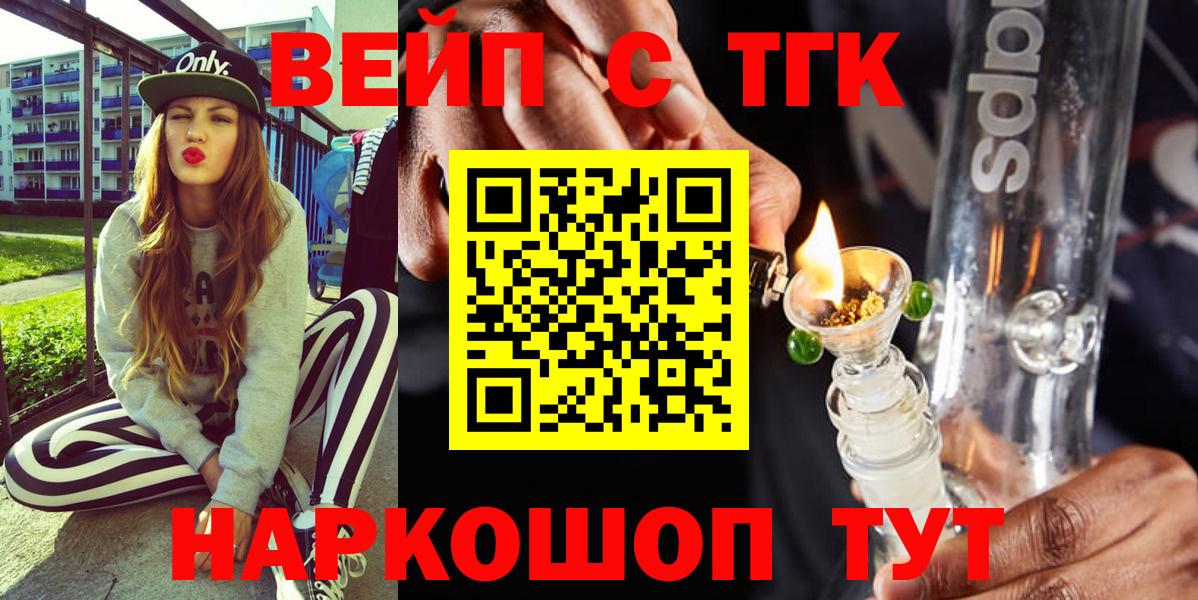 Кингисепп  Дистиллят ТГК вейп с тгк  как найти наркотики  Вход с VPN 