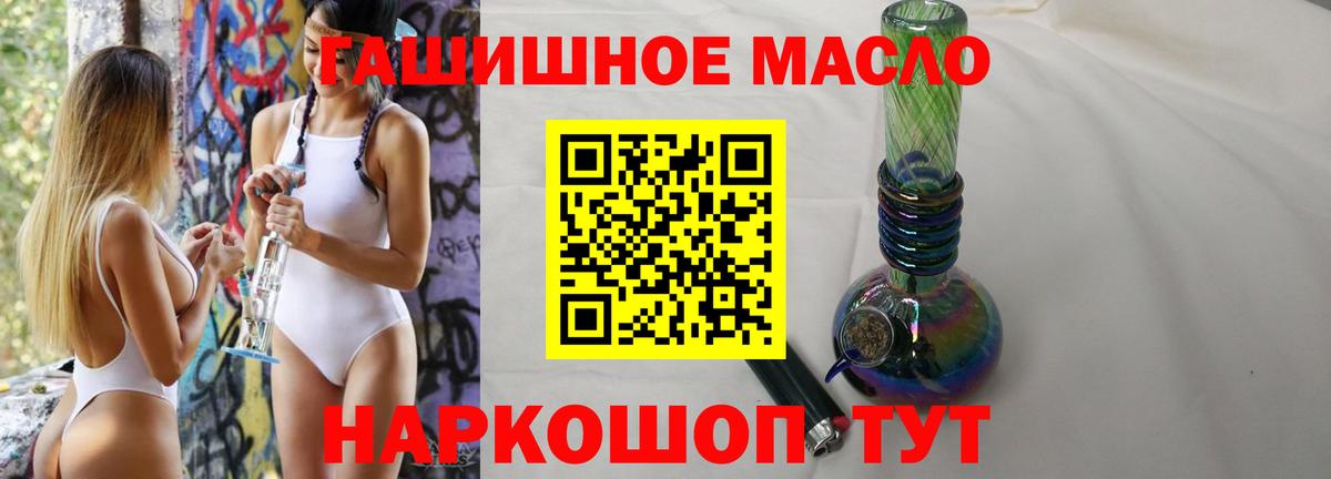 Дистиллят ТГК жижа Кингисепп